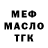 ТГК гашишное масло TheOnuris