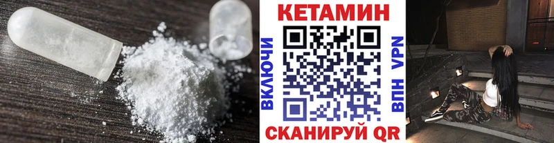 КЕТАМИН ketamine  купить наркотики сайты  блэк спрут зеркало  Каменногорск 