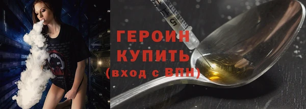 героин Абдулино