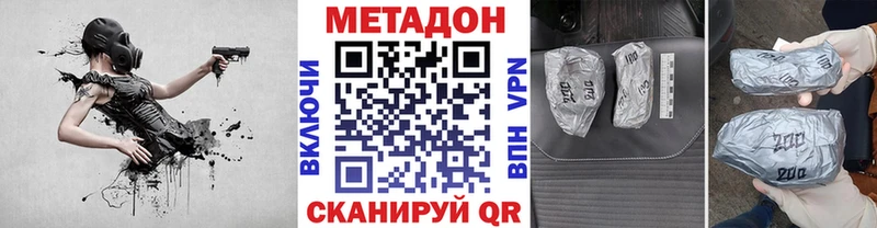 МЕТАДОН methadone  купить   Каменногорск 
