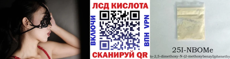 купить наркотик shop формула Марки 25I-NBOMe 1500мкг Каменногорск